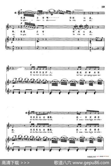 声乐教学曲库2-24[意]我听到美妙的歌声（正谱）（选自歌剧《塞维利亚的理发师》）|[意]G.罗西尼