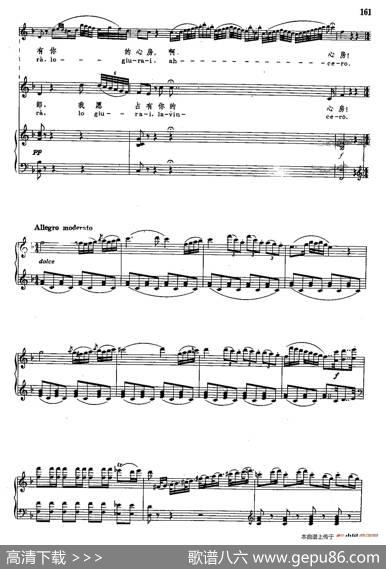 声乐教学曲库2-24[意]我听到美妙的歌声（正谱）（选自歌剧《塞维利亚的理发师》）|[意]G.罗西尼