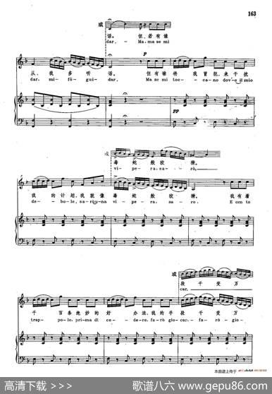 声乐教学曲库2-24[意]我听到美妙的歌声（正谱）（选自歌剧《塞维利亚的理发师》）|[意]G.罗西尼