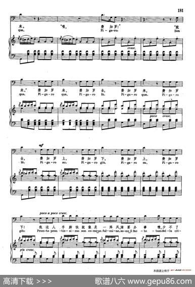声乐教学曲库2-25[意]我来了，大家都让开（正谱）（选自歌剧《塞维利亚的理发师》）|[意]G.罗西尼