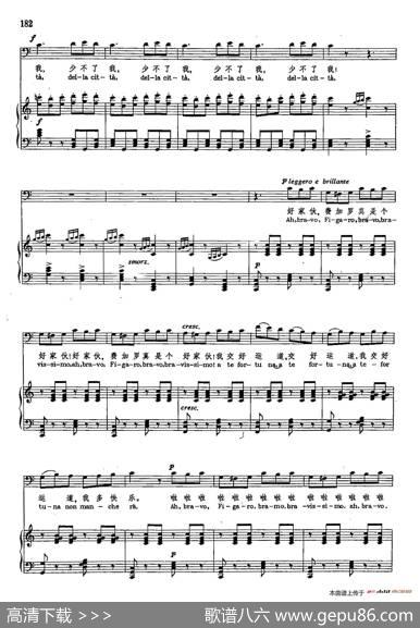 声乐教学曲库2-25[意]我来了，大家都让开（正谱）（选自歌剧《塞维利亚的理发师》）|[意]G.罗西尼