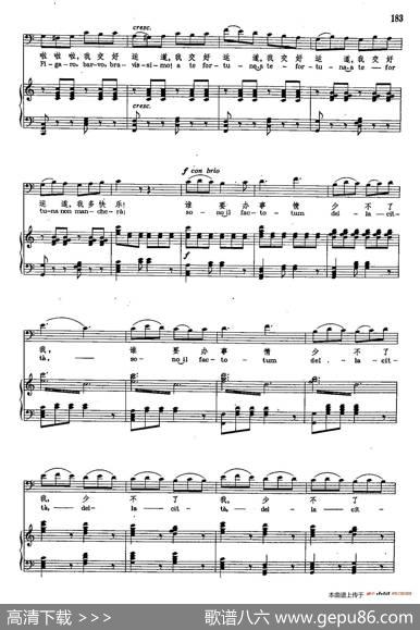 声乐教学曲库2-25[意]我来了，大家都让开（正谱）（选自歌剧《塞维利亚的理发师》）|[意]G.罗西尼