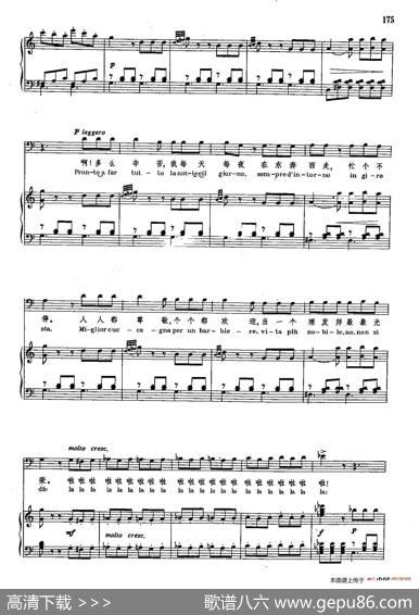 声乐教学曲库2-25[意]我来了，大家都让开（正谱）（选自歌剧《塞维利亚的理发师》）|[意]G.罗西尼