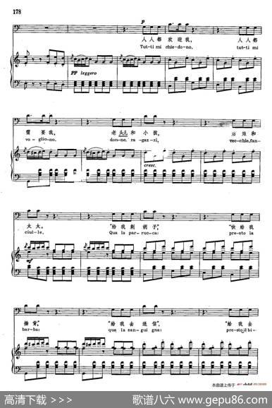 声乐教学曲库2-25[意]我来了，大家都让开（正谱）（选自歌剧《塞维利亚的理发师》）|[意]G.罗西尼