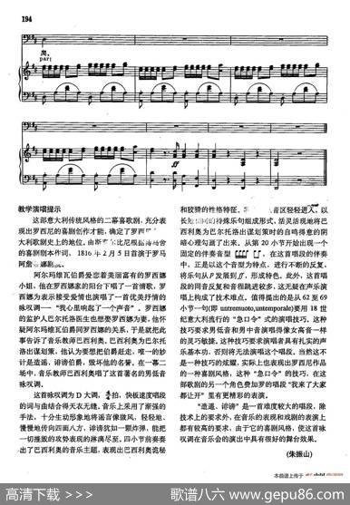 声乐教学曲库2-26[意]造谣、诽谤（正谱）（选自歌剧《塞维利亚的理发师》）|[意]G.罗西尼