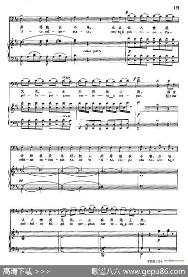 声乐教学曲库2-26[意]造谣、诽谤（正谱）（选自歌剧《塞维利亚的理发师》）|[意]G.罗西尼