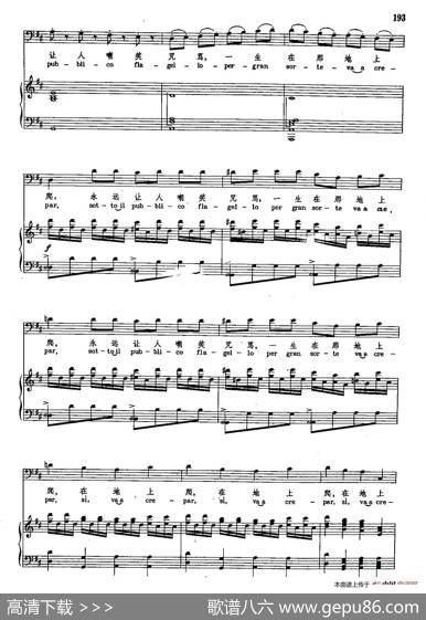 声乐教学曲库2-26[意]造谣、诽谤（正谱）（选自歌剧《塞维利亚的理发师》）|[意]G.罗西尼