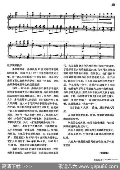 声乐教学曲库2-29[德]宛如一梦（正谱）（选自歌剧《玛尔塔》）|[德]F.弗洛托