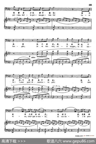 声乐教学曲库2-30[意]我又来到久别的村庄（正谱）（选自歌剧《梦游女》）|[意]贝里尼