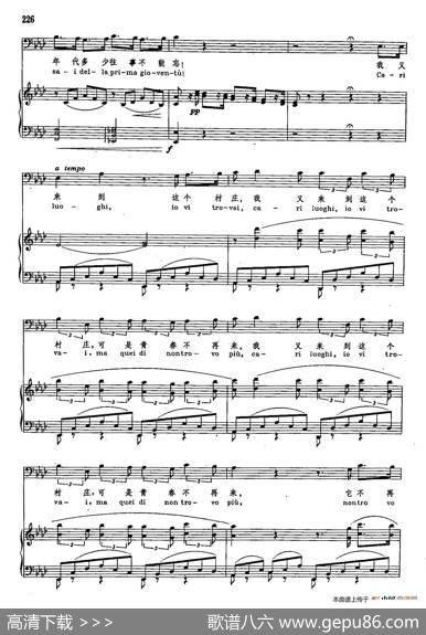 声乐教学曲库2-30[意]我又来到久别的村庄（正谱）（选自歌剧《梦游女》）|[意]贝里尼