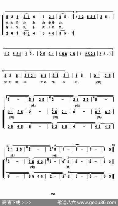信天游永世唱不完|陕北民歌、党音之编曲