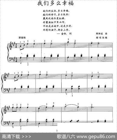 我们多么幸福|郑律成