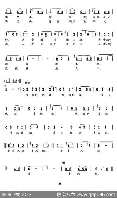 陕北的婆姨陕北的汉（谷溪词党音之曲） - 谷溪|党音之