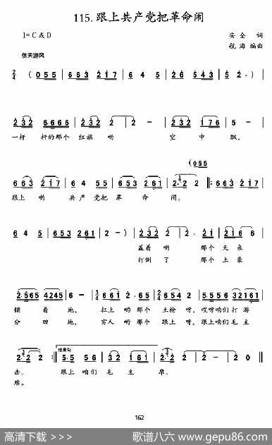 跟上共产党把革命闹 - 安全|航海