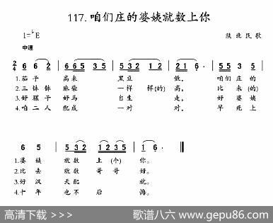 咱们庄的婆姨就数上你|陕北民歌