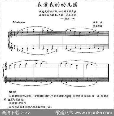 我爱我的幼儿园