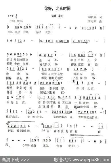 你好，北京时间 - 胡贵春|李高泽