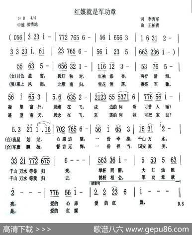 红媒就是军功章 - 李秀军|王柏清