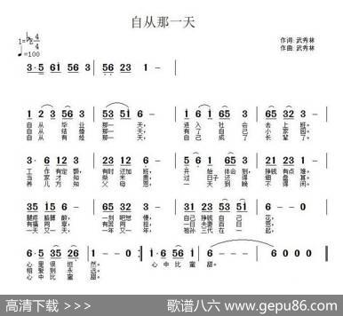 自从那一天 - 武秀林|武秀林