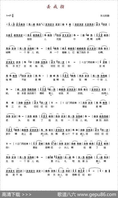 丢戒指