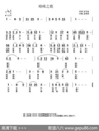 石鼓山赋 - 孙万宝|武秀林