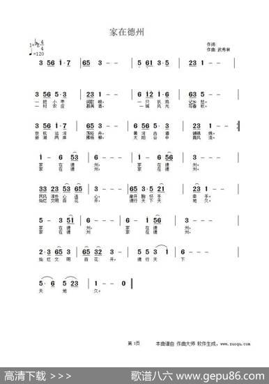 家在德州 - 佚名|武秀林