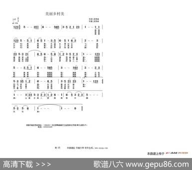 美丽乡村美 - 武秀林|武秀林