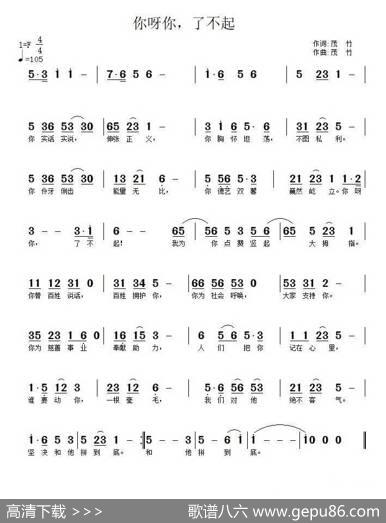 你呀你，了不起 - 武秀林|武秀林