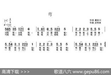 弯 - 戴铁川|武秀林