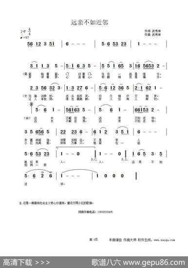 远亲不如近邻 - 武秀林|武秀林