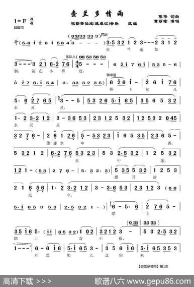 壶兰多情雨（莆仙戏歌） - 陈伟|陈伟