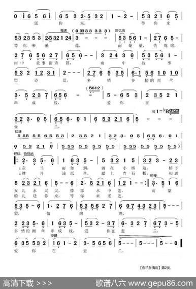 壶兰多情雨（莆仙戏歌） - 陈伟|陈伟