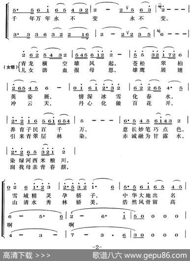 祁连山之歌 - 陈洧朱兴彪|丁师勤