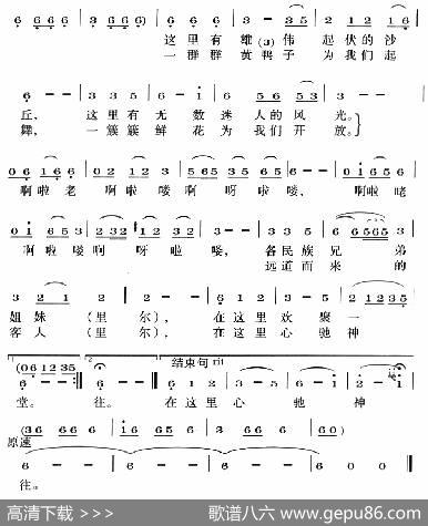 相聚在古沙城下的海子湖旁 - 贺继新|丁师勤罗凌