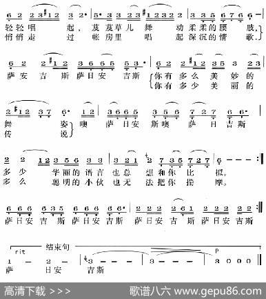 萨日安吉斯 - 丁居红|银杏吉斯