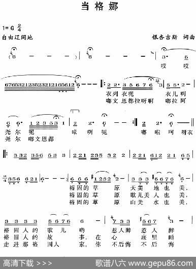 当格娜 - 银杏吉斯|银杏吉斯