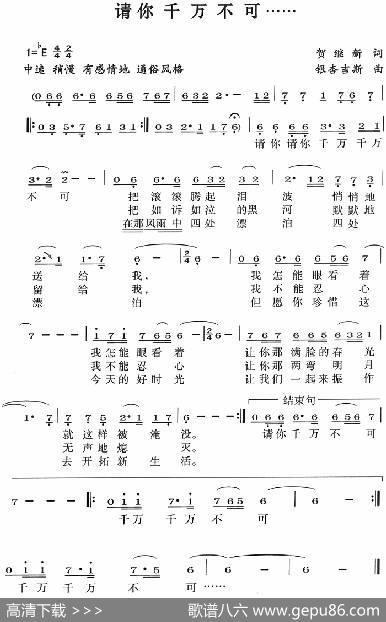 请你千万不可 - 贺继新|银杏吉斯