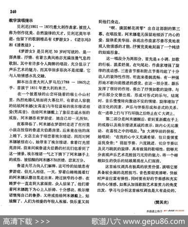 声乐教学曲库2-31[意]啊，满园鲜花凋零（正谱）（选自歌剧《梦游女》）|[意]贝里尼