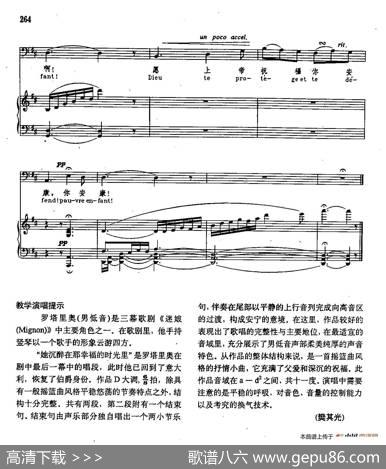 声乐教学曲库2-34[法]她将沉醉在那幸福的时光里（正谱）（选自歌剧《迷娘》）|[法]托玛