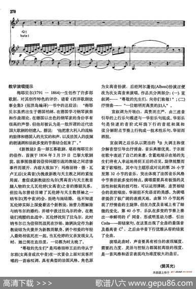 声乐教学曲库2-35[德]尊敬的先生们（正谱）（选自歌剧《新教徒》）|[德]梅耶贝尔