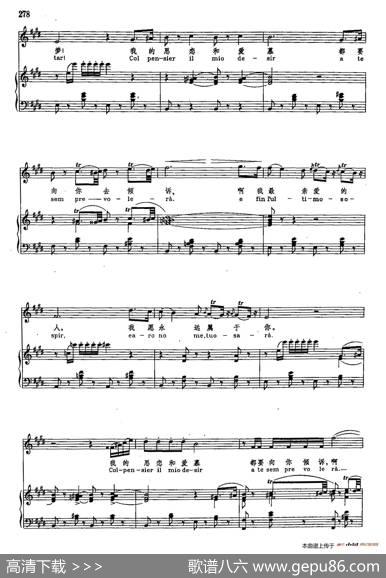 声乐教学曲库2-37[意]亲爱的名字（正谱）（选自歌剧《里哥来托》）|[意]威尔第