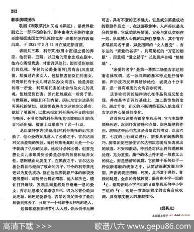 声乐教学曲库2-37[意]亲爱的名字（正谱）（选自歌剧《里哥来托》）|[意]威尔第