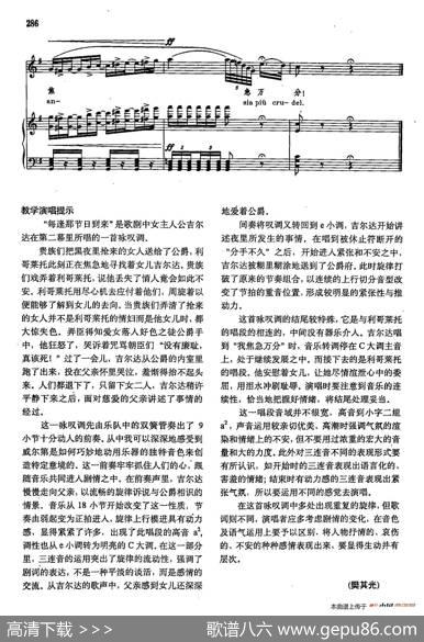 声乐教学曲库2-38[意]每逢那节日来到（正谱）（选自歌剧《利哥来托》）|[意]威尔第