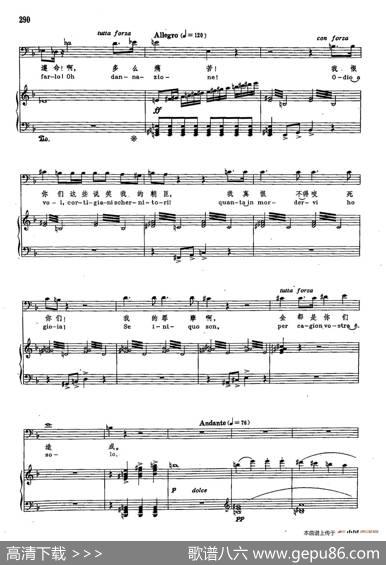 声乐教学曲库2-39[意]咱俩一样（正谱）（选自歌剧《利哥来托》）|[意]威尔第