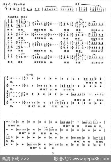 遥远的小渔村 - 秦庚云|杨庶正