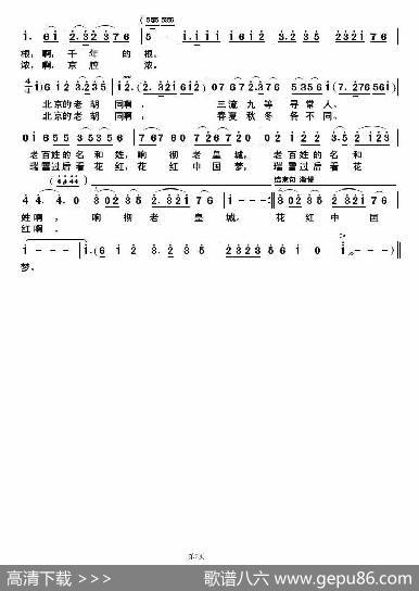 北京的老胡同 - 纪铭战|武俊毅