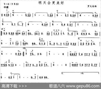 明天会更美好|罗大佑