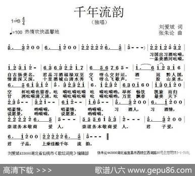 千年流韵 - 刘爱斌|张朱论