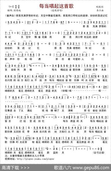 每当唱起这首歌 - 刚毅|李杰