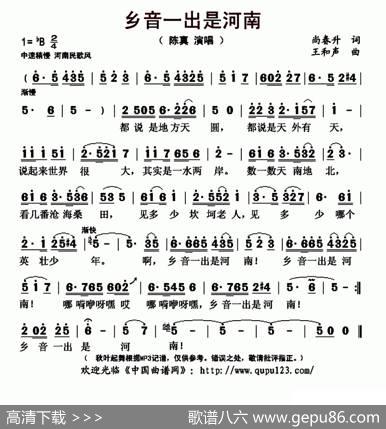 乡音一出是河南 - 尚春升|王和声